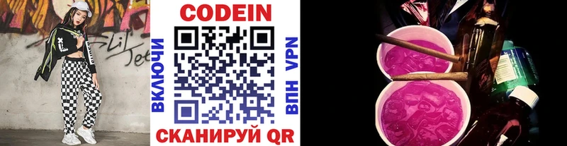 Кодеиновый сироп Lean Purple Drank  Купить где  Ухта 