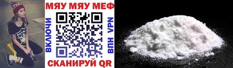 МЕФ мяу мяу  Купить закладки  Ухта 